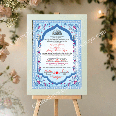 Nikah Nama Frame Design – Professional Islamic Certificate